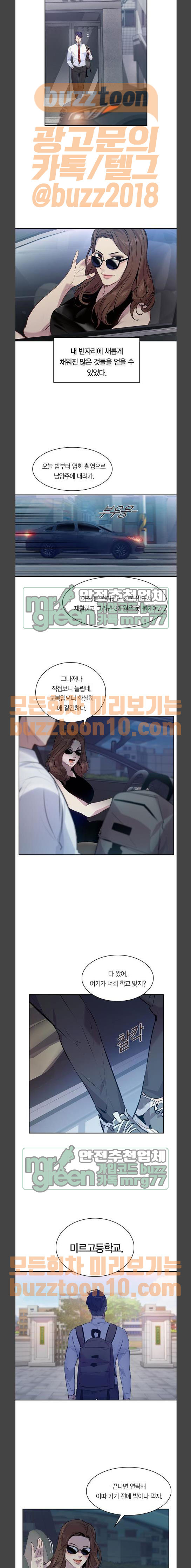 The World is Money and Power Ch.61 p12
