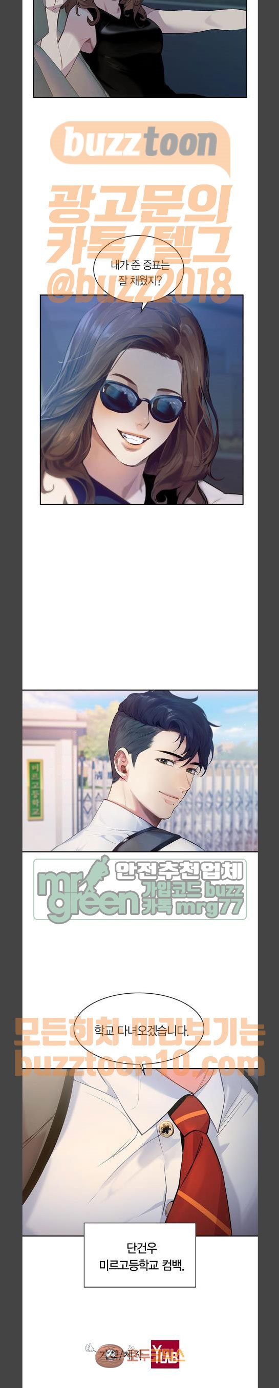 The World is Money and Power Ch.61 p13
