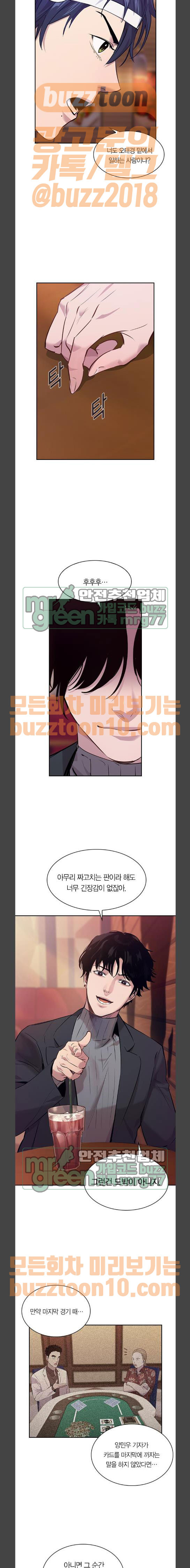 The World is Money and Power Ch.61 p2