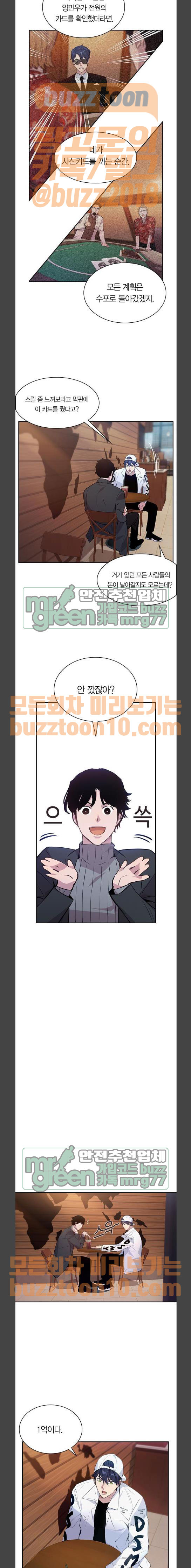 The World is Money and Power Ch.61 p3
