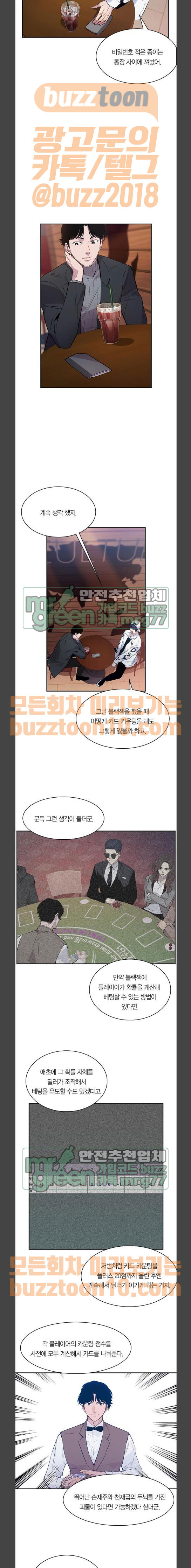 The World is Money and Power Ch.61 p4