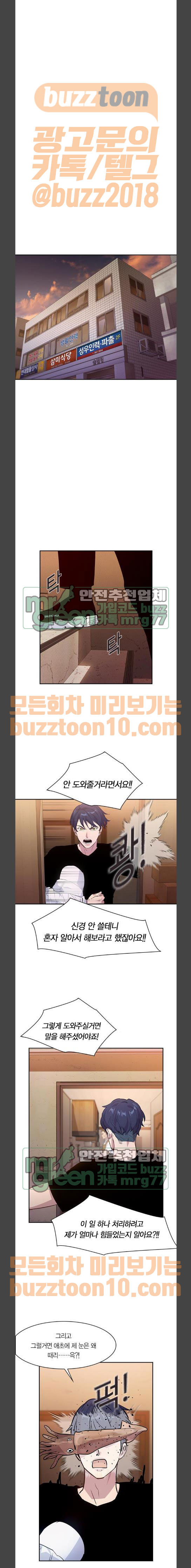 The World is Money and Power Ch.61 p7