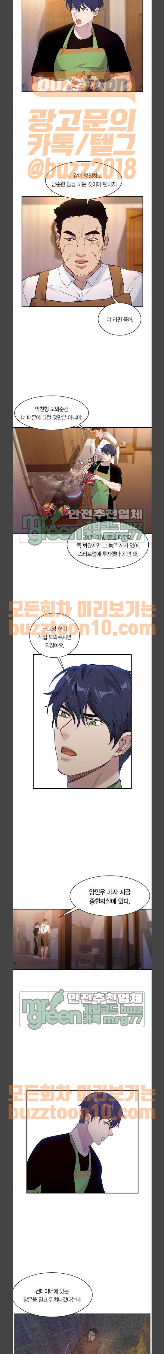 The World is Money and Power Ch.61 p9