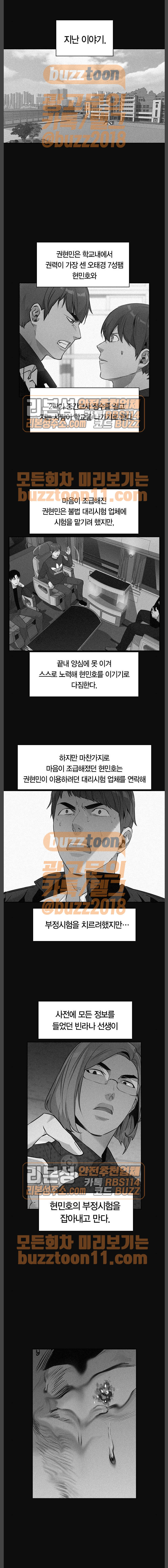 The World is Money and Power Ch.62 p1