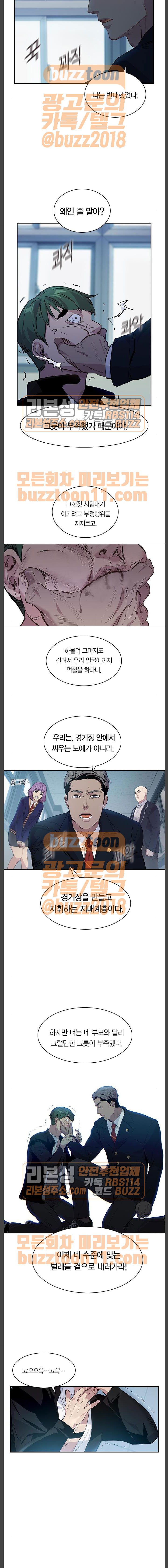 The World is Money and Power Ch.62 p10
