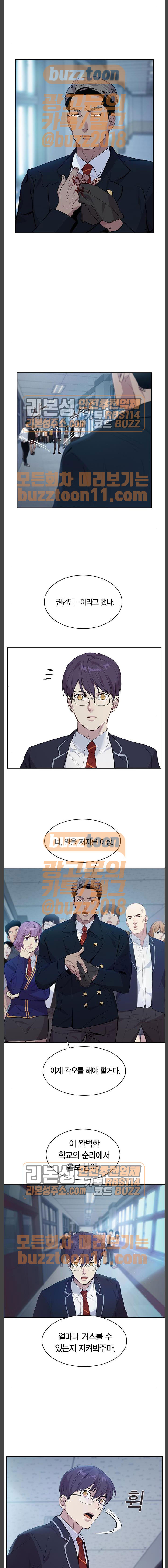 The World is Money and Power Ch.62 p11
