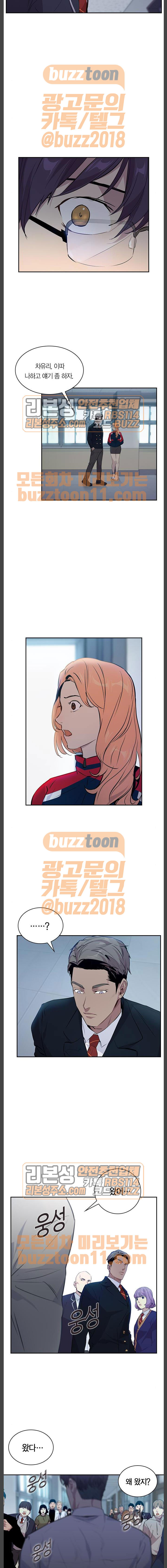 The World is Money and Power Ch.62 p12