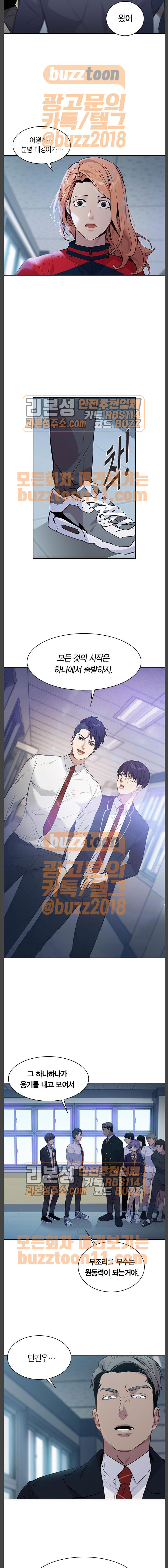 The World is Money and Power Ch.62 p13