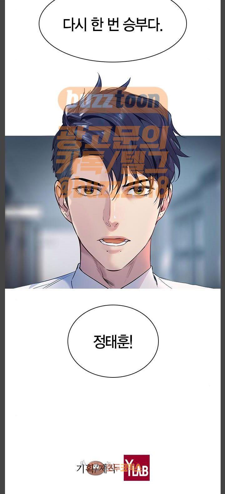 The World is Money and Power Ch.62 p14