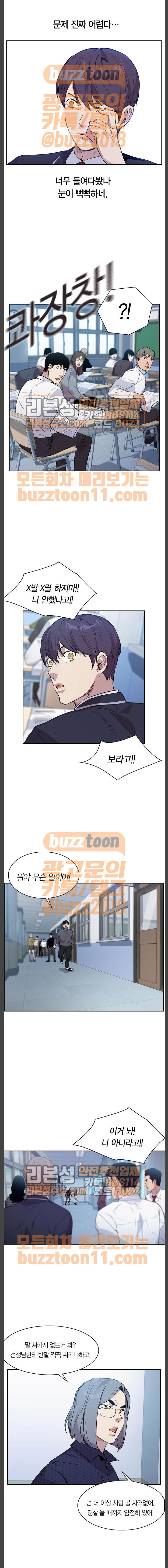 The World is Money and Power Ch.62 p3
