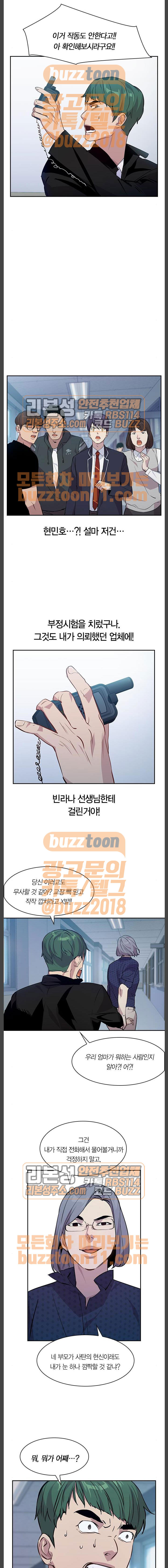 The World is Money and Power Ch.62 p4