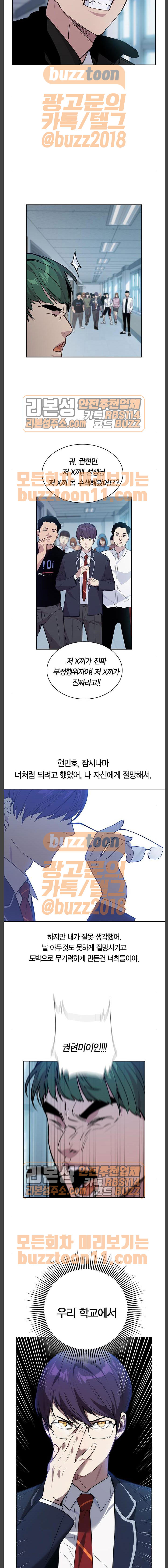 The World is Money and Power Ch.62 p5