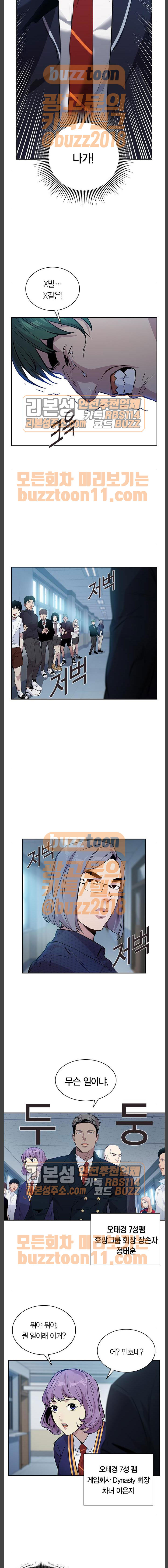 The World is Money and Power Ch.62 p6