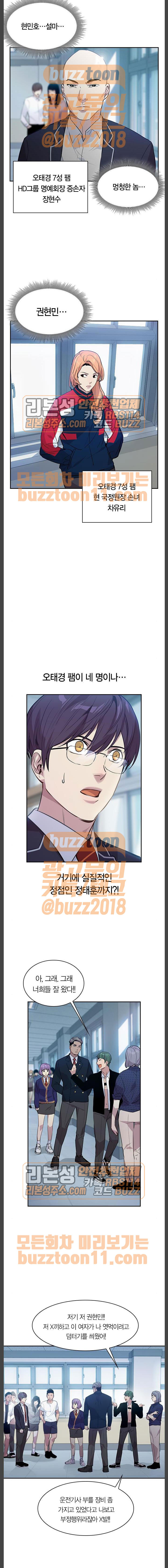 The World is Money and Power Ch.62 p7