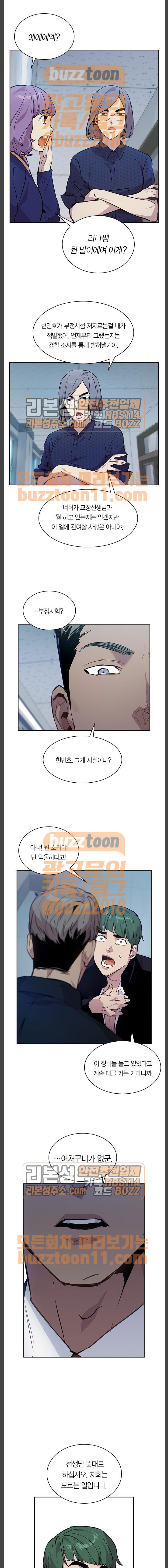 The World is Money and Power Ch.62 p8