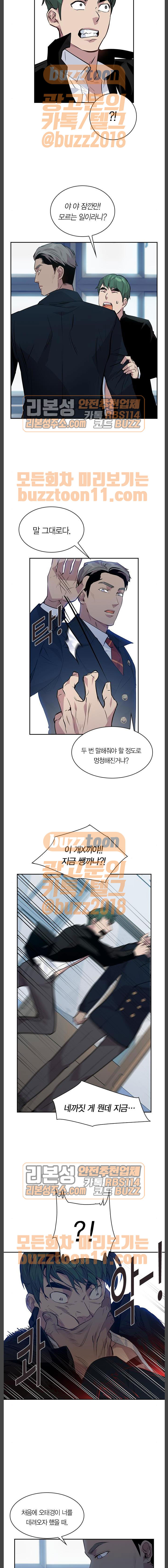The World is Money and Power Ch.62 p9