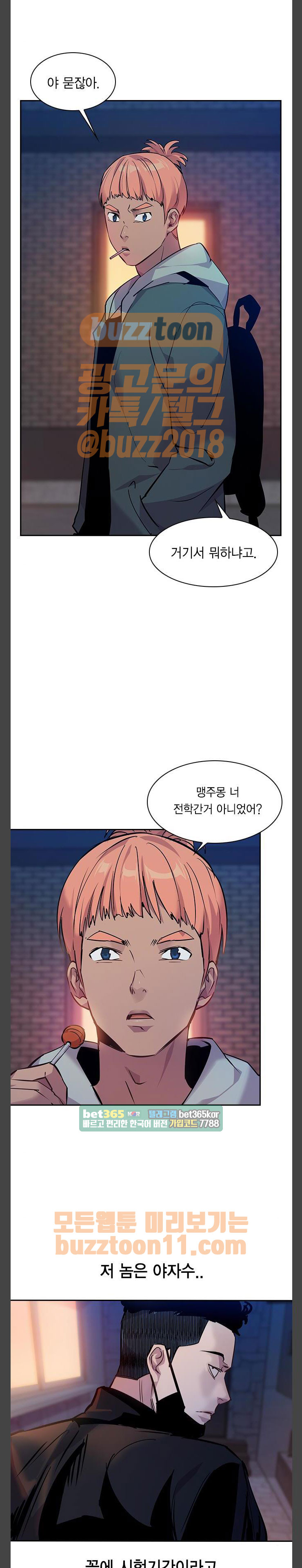 The World is Money and Power Ch.64 p1