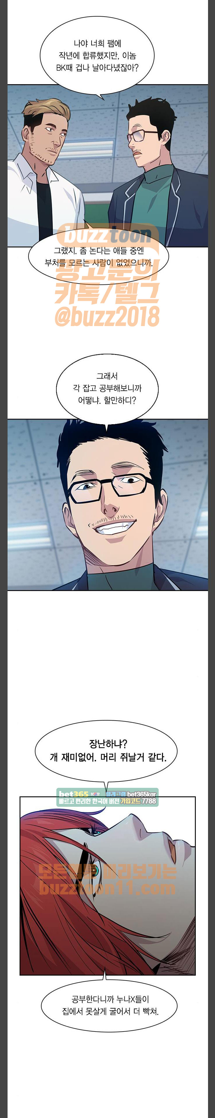 The World is Money and Power Ch.64 p10