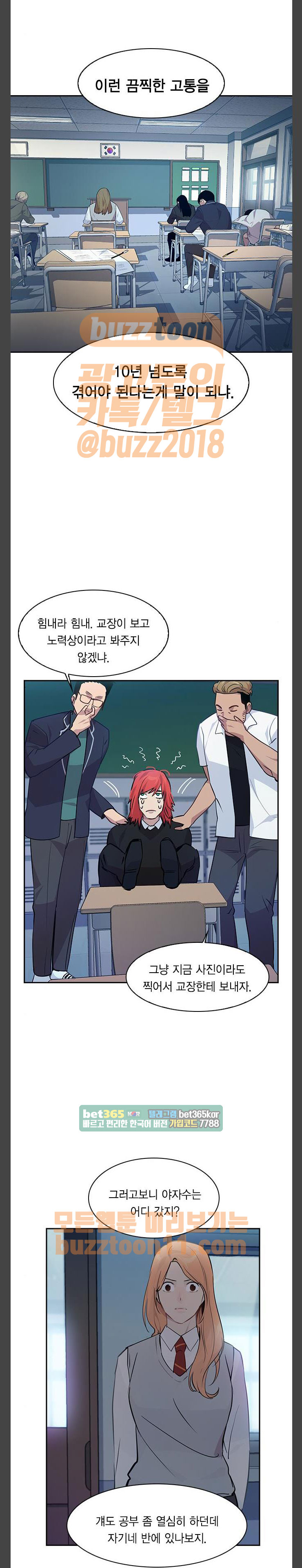 The World is Money and Power Ch.64 p11