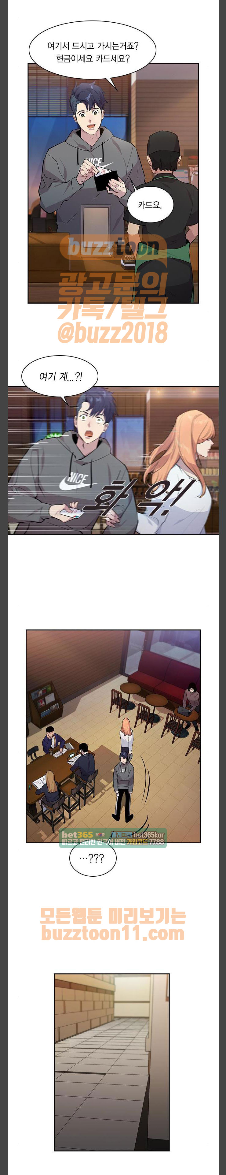 The World is Money and Power Ch.64 p14