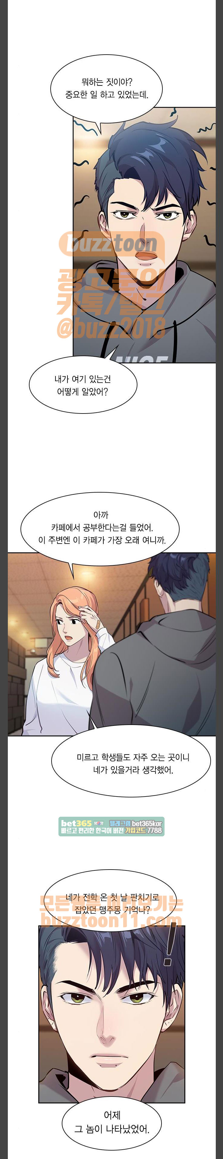 The World is Money and Power Ch.64 p15
