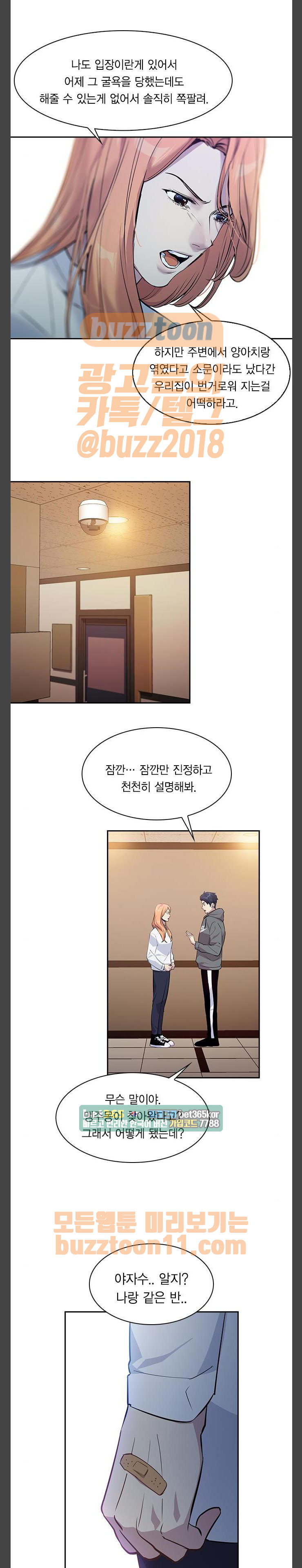 The World is Money and Power Ch.64 p16