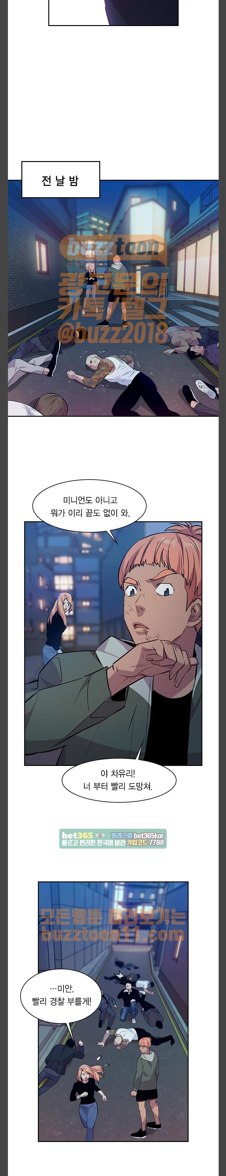 The World is Money and Power Ch.64 p17