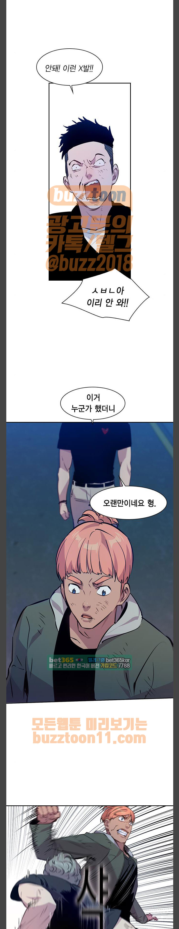 The World is Money and Power Ch.64 p18