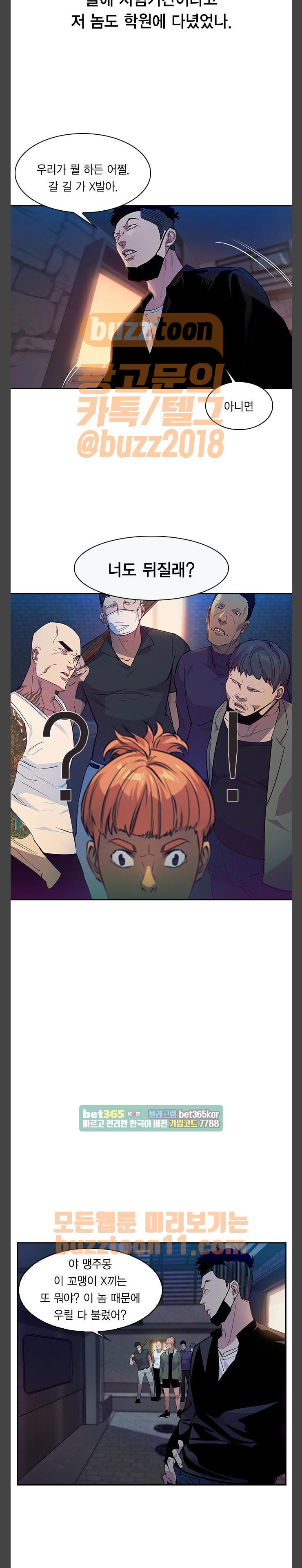 The World is Money and Power Ch.64 p2
