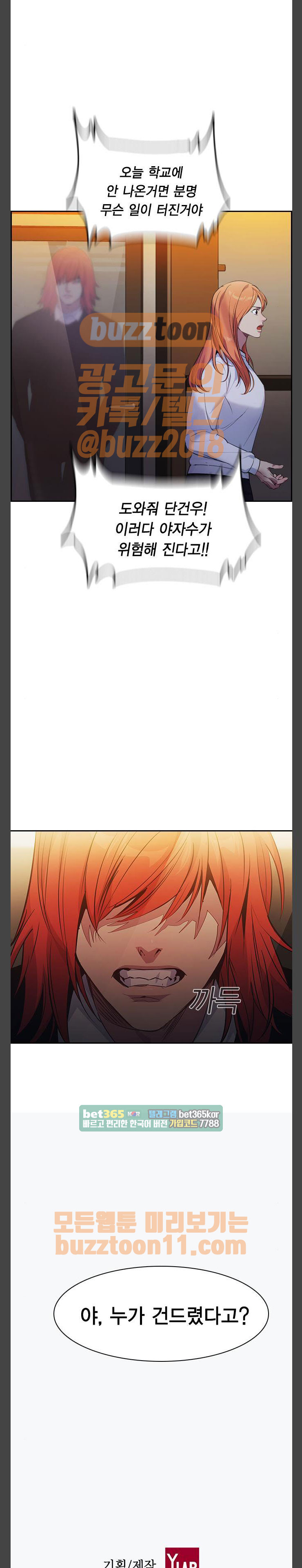 The World is Money and Power Ch.64 p22