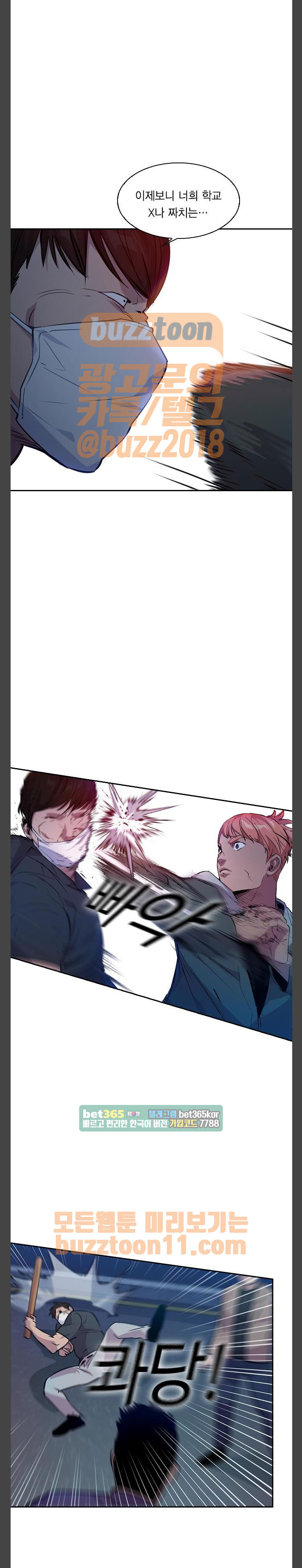 The World is Money and Power Ch.64 p3