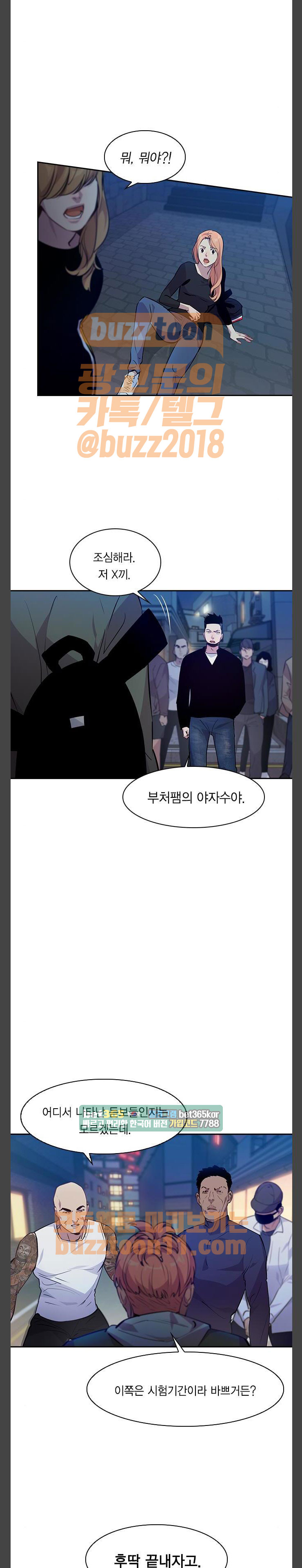 The World is Money and Power Ch.64 p4