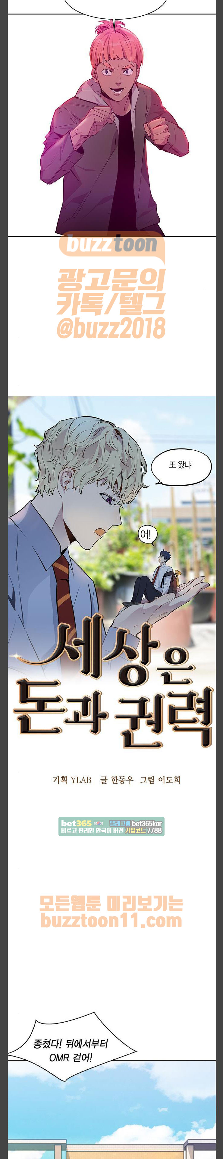 The World is Money and Power Ch.64 p5