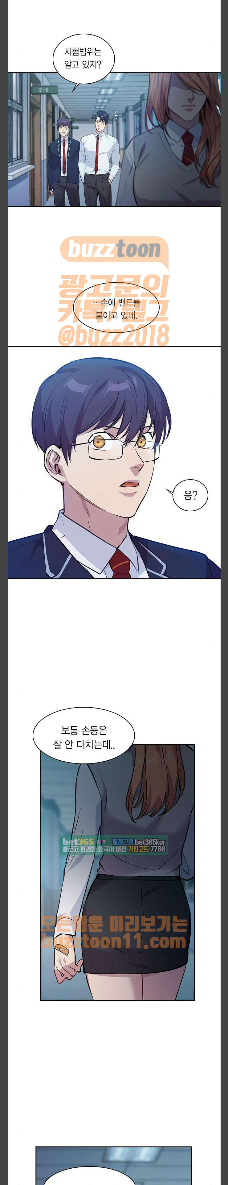 The World is Money and Power Ch.64 p7