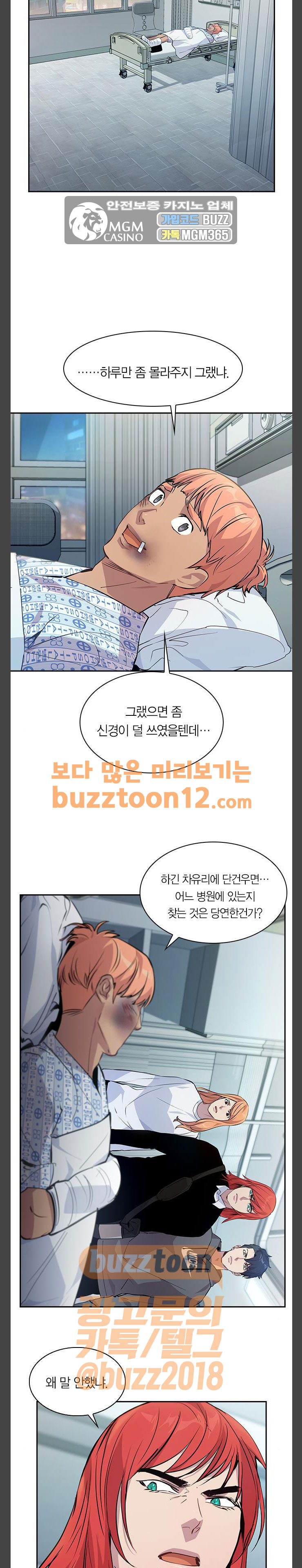 The World is Money and Power Ch.65 p10