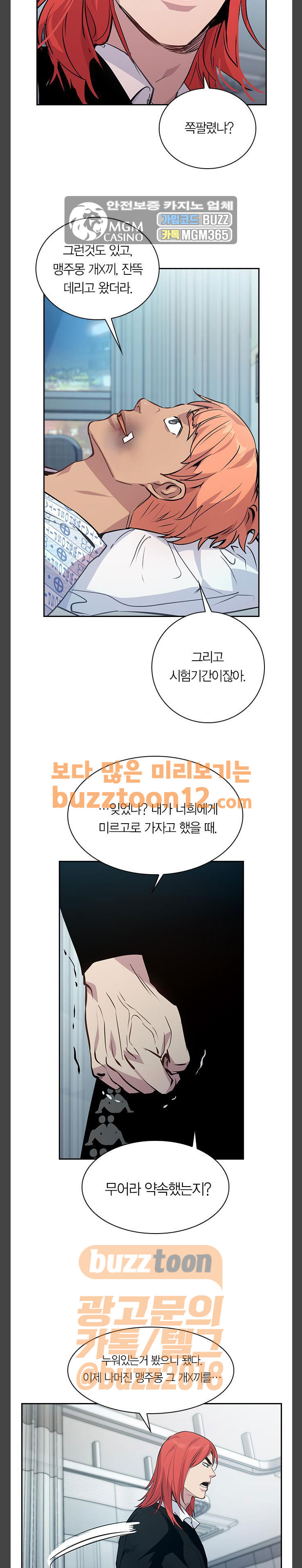 The World is Money and Power Ch.65 p11