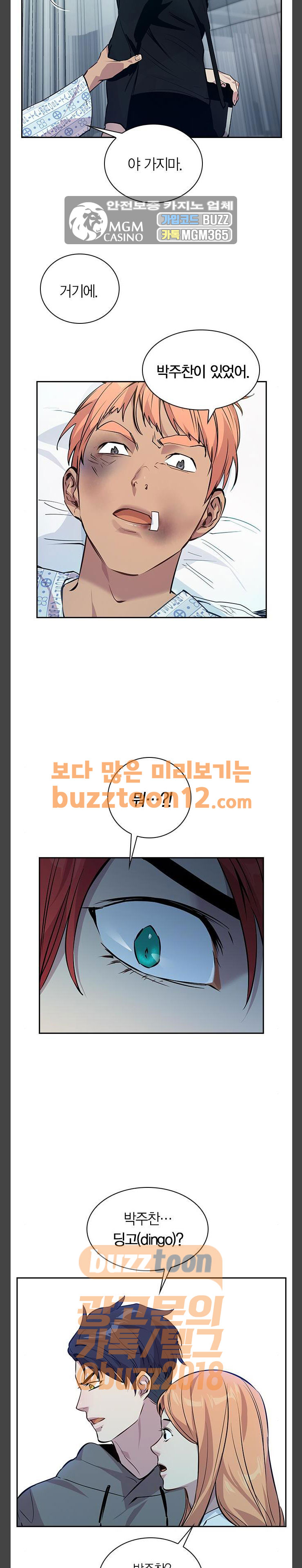 The World is Money and Power Ch.65 p12
