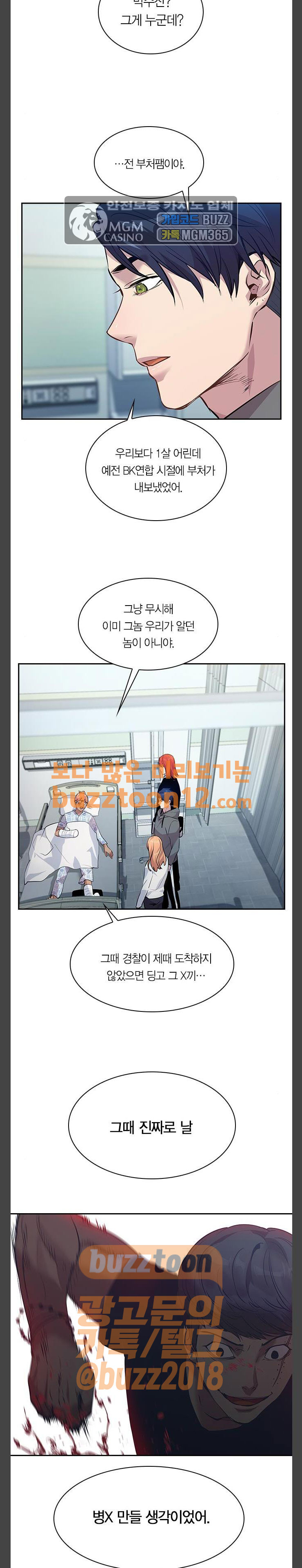 The World is Money and Power Ch.65 p13