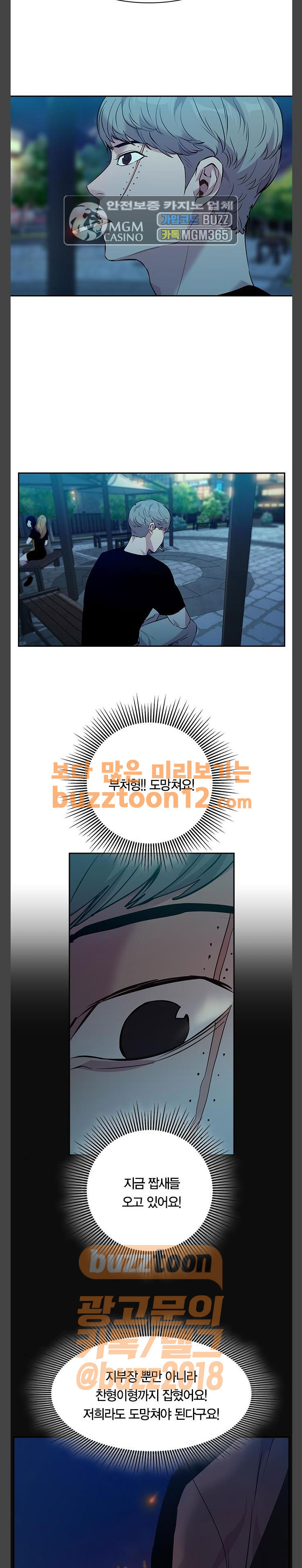 The World is Money and Power Ch.65 p14