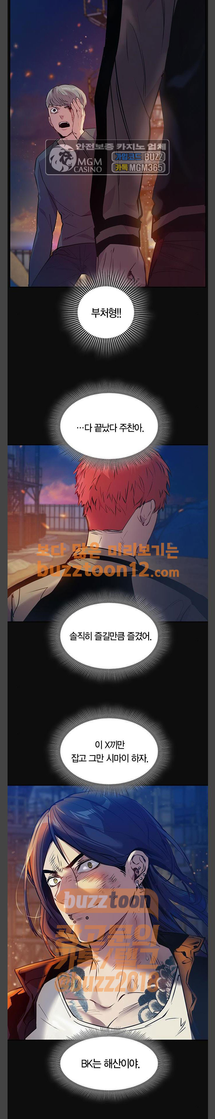 The World is Money and Power Ch.65 p15