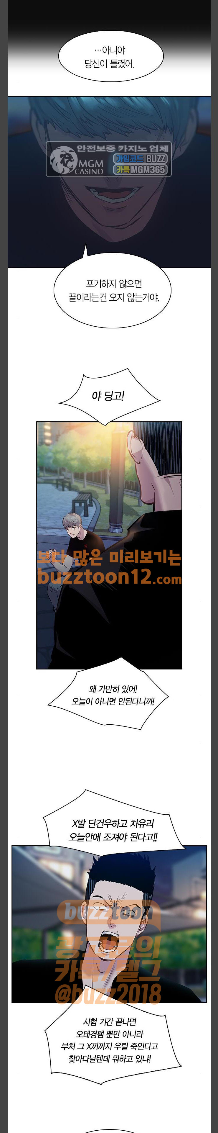 The World is Money and Power Ch.65 p16