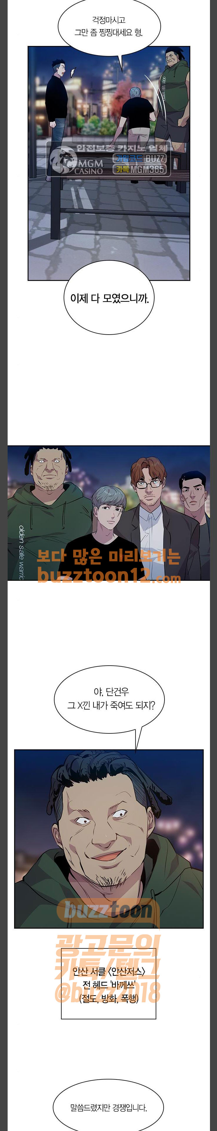 The World is Money and Power Ch.65 p17
