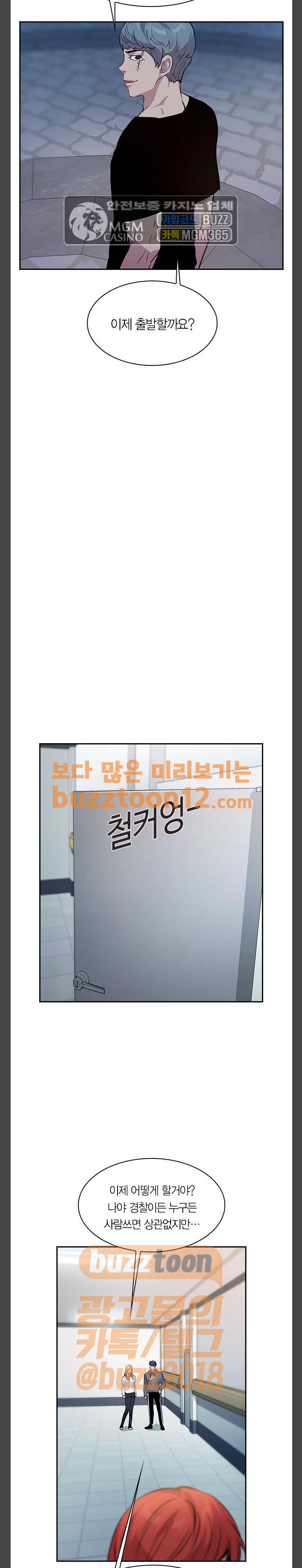 The World is Money and Power Ch.65 p18