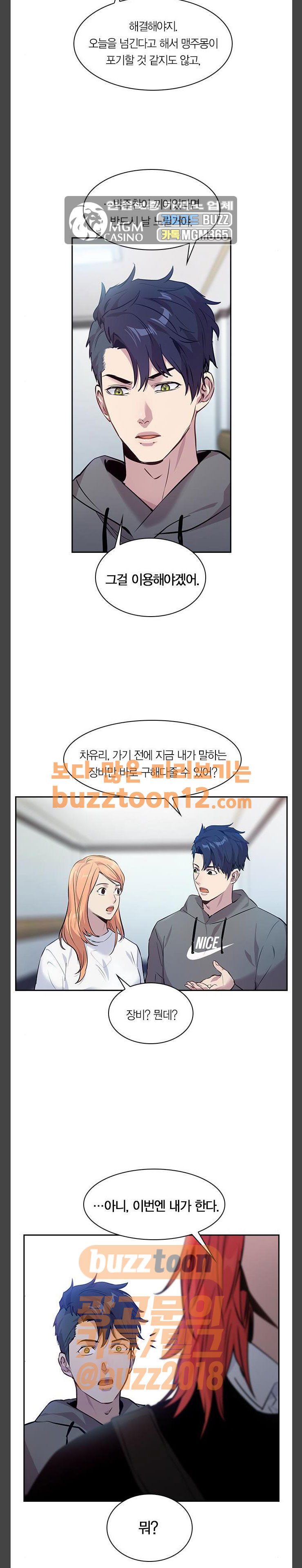 The World is Money and Power Ch.65 p19