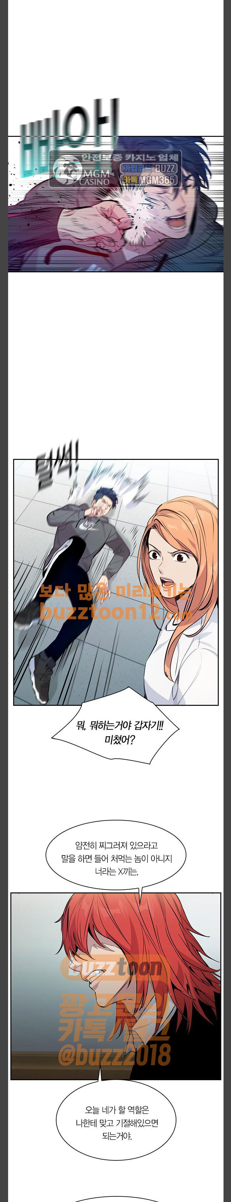 The World is Money and Power Ch.65 p20