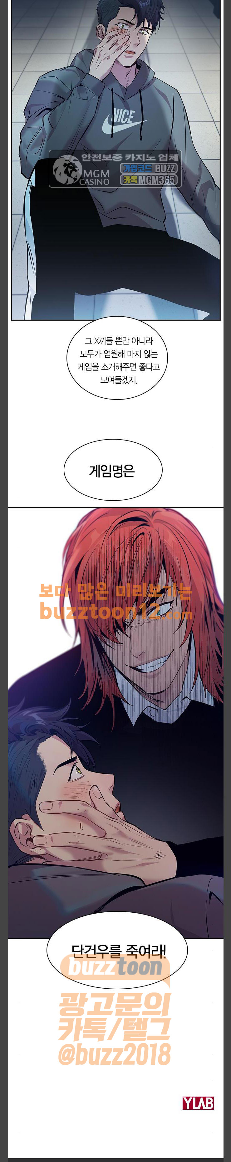 The World is Money and Power Ch.65 p21