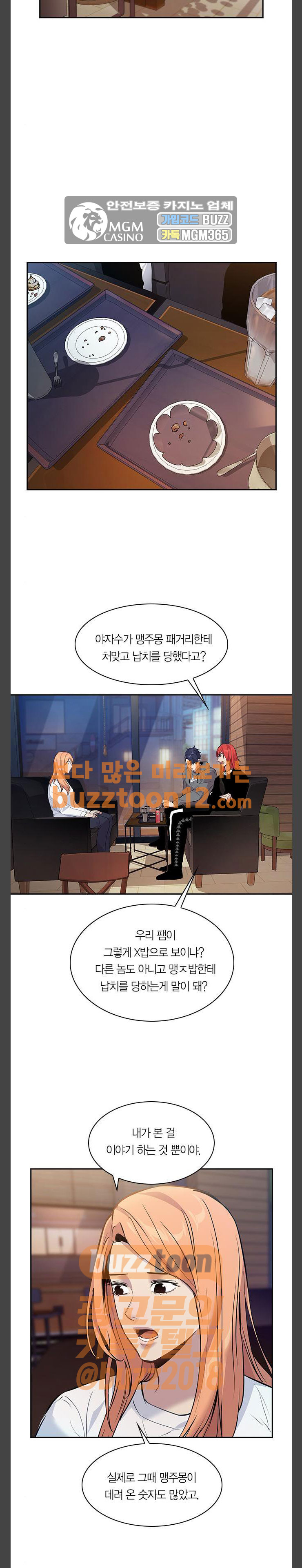 The World is Money and Power Ch.65 p4