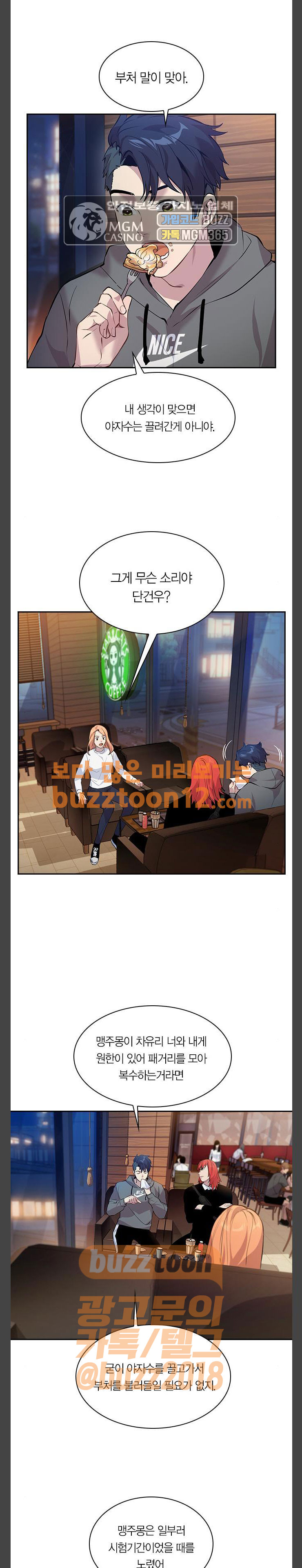 The World is Money and Power Ch.65 p5
