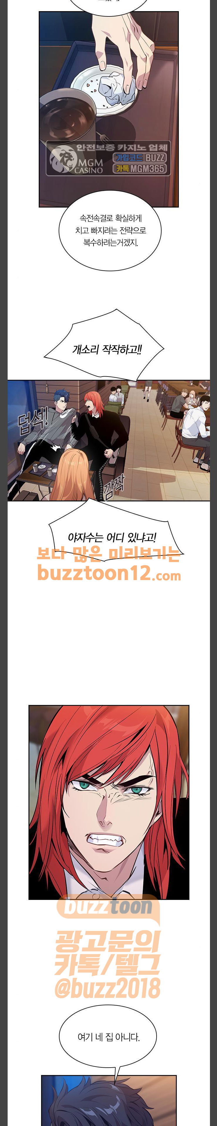The World is Money and Power Ch.65 p6