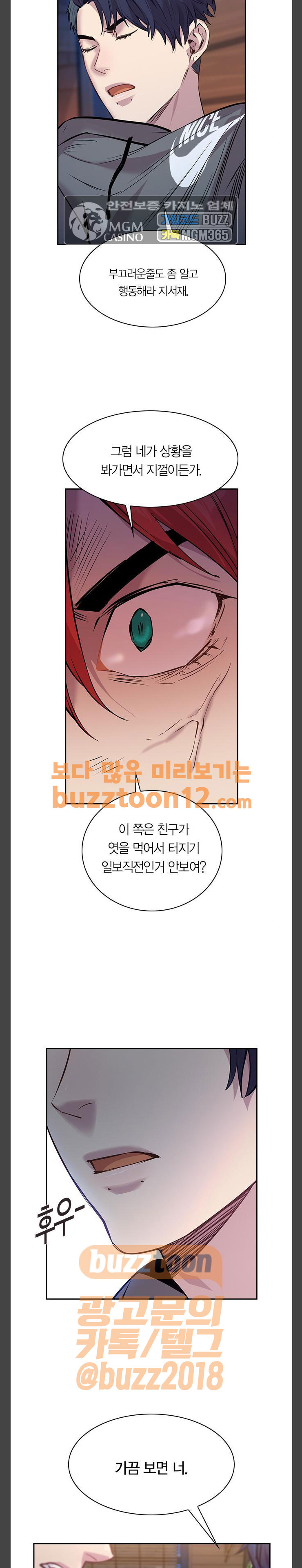 The World is Money and Power Ch.65 p7
